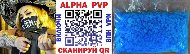 Купить где  Бронницы  Альфа ПВП VHQ 