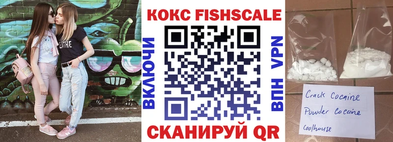 COCAIN FishScale  Купить где  Бронницы 