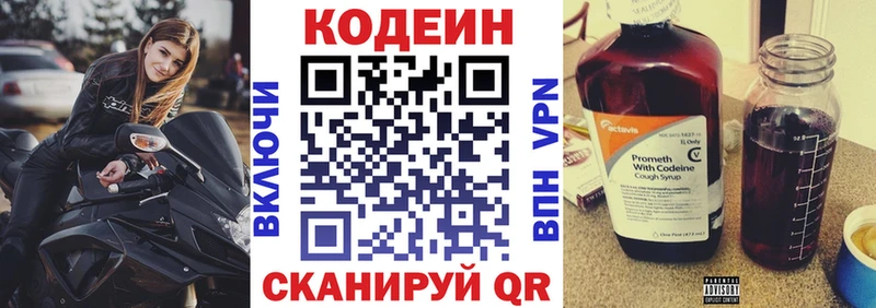 Купить закладки  Бронницы  Кодеин Purple Drank 