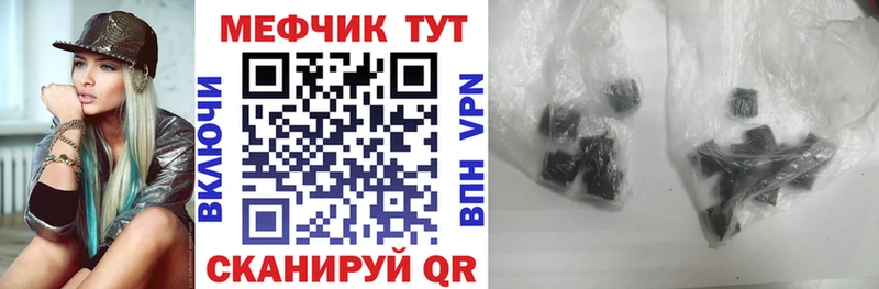 Купить где Бронницы Мефедрон mephedrone