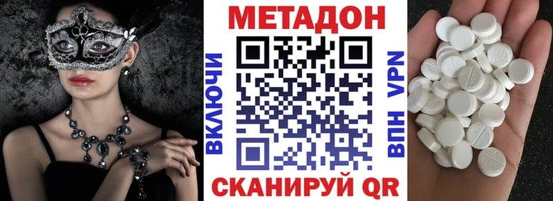 Метадон мёд Купить закладки Бронницы