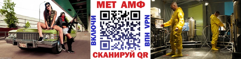 Купить где  Бронницы  МЕТАМФЕТАМИН пудра 